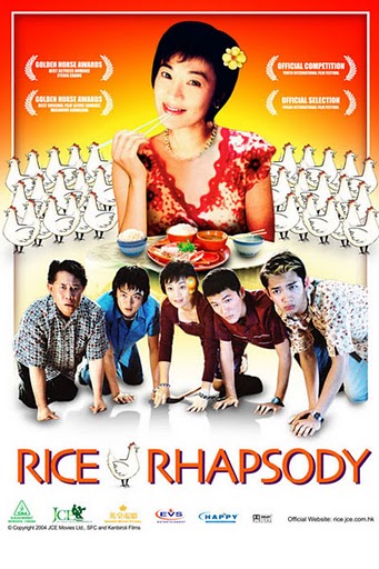 Rice Rhapsody / Hainan ji fan